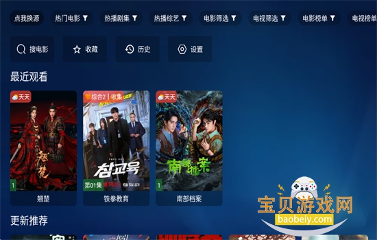 哈耶追剧TV 哈耶追剧TV