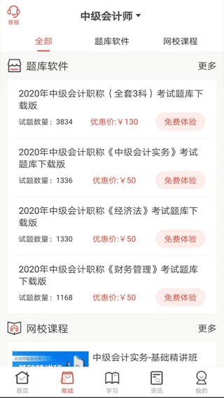羿文教育(在线教育软件) v3.2.0 安卓版 羿文教育(在线教育软件) v3.2.0 安卓版