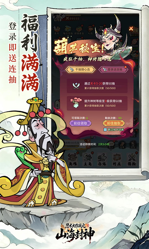 忍术大作战 忍术大作战