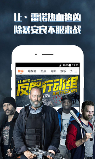 风行视频极速版 风行视频极速版
