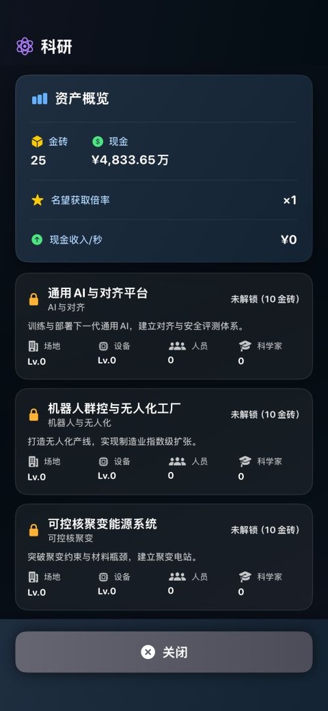 从零开始的首富 从零开始的首富
