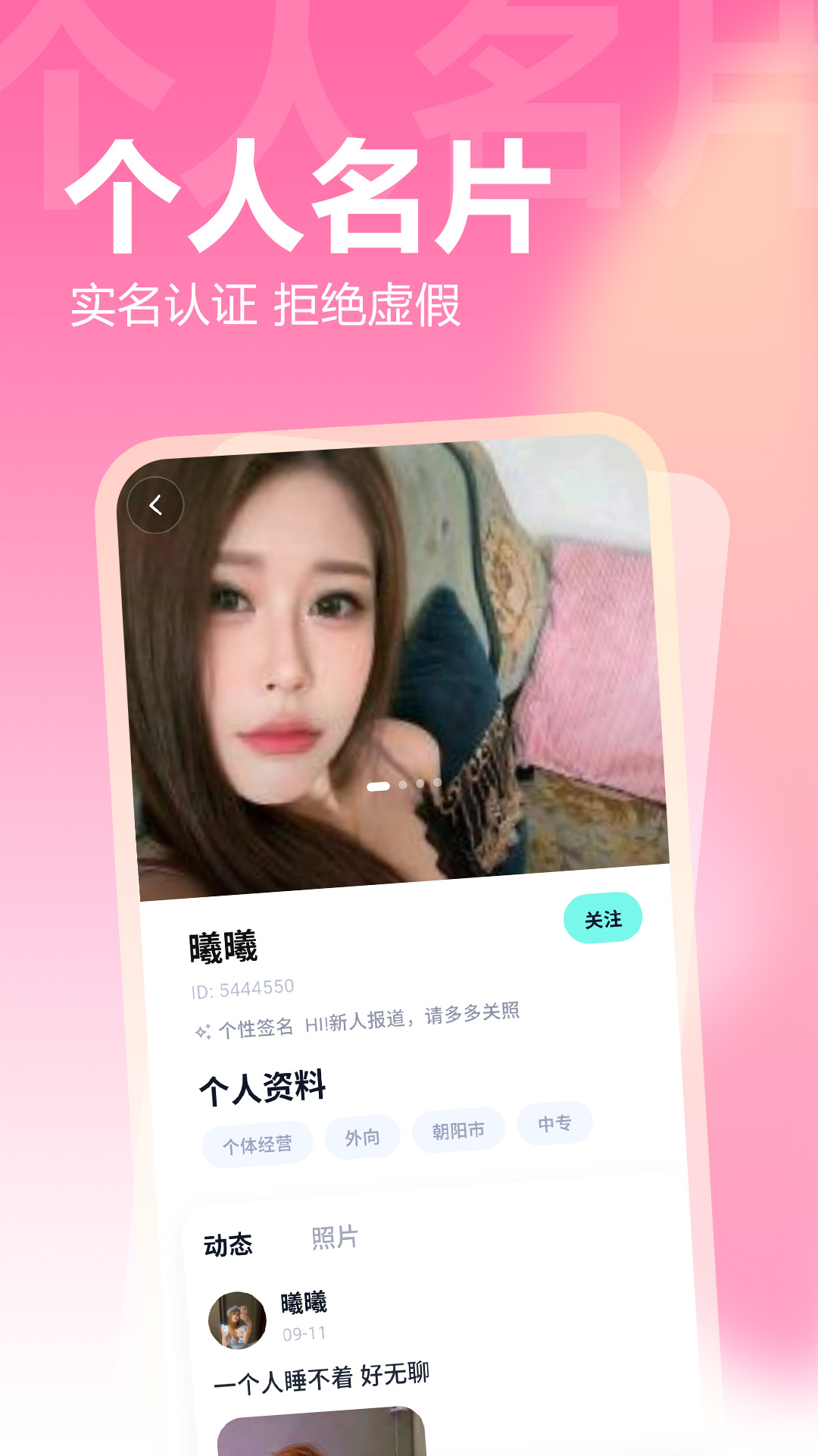 婚恋聊天神器 婚恋聊天神器
