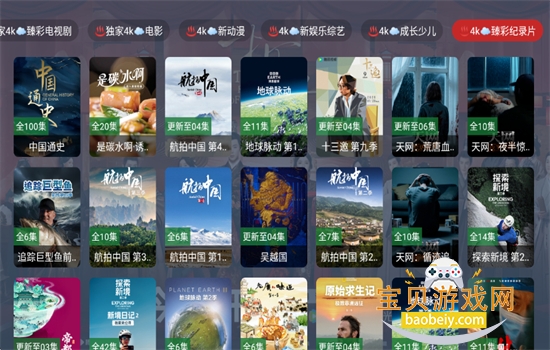 渊墨影帝4K 渊墨影帝4K