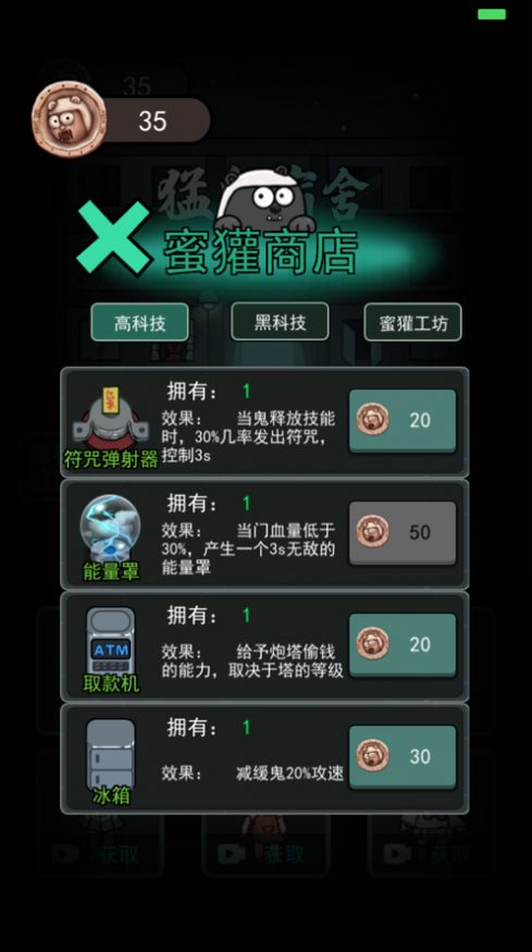 躺平发育mod菜单 躺平发育mod菜单