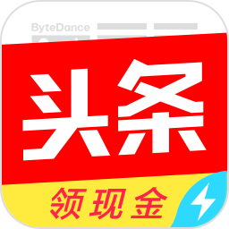 今日头条大字版