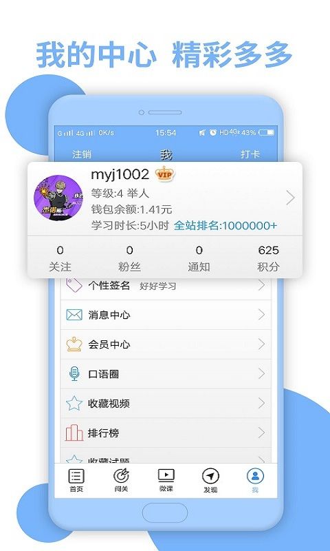 日语N3听力(日语听力学习软件) v4.9.62 安卓版