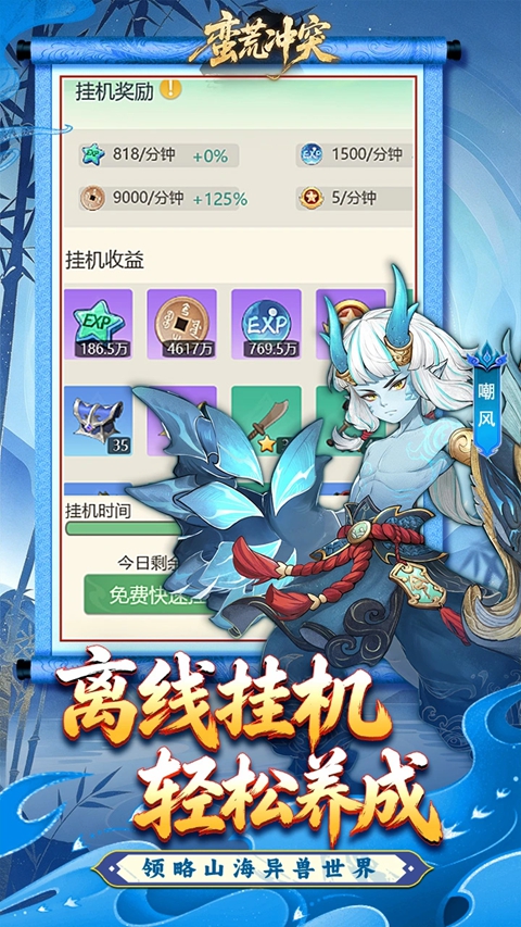 蛮荒冲突 蛮荒冲突