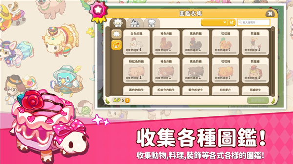 TinyFarm Remastered安装器