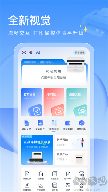 联想至像打印 联想至像打印