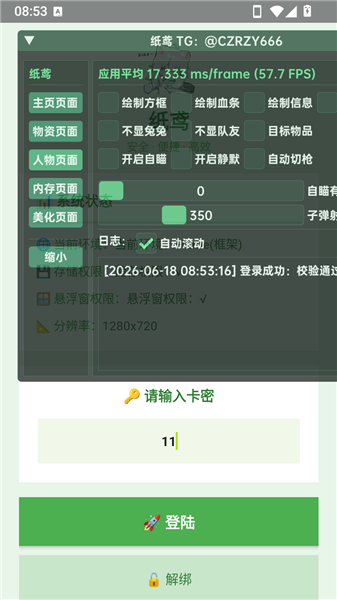 纸鸢 纸鸢