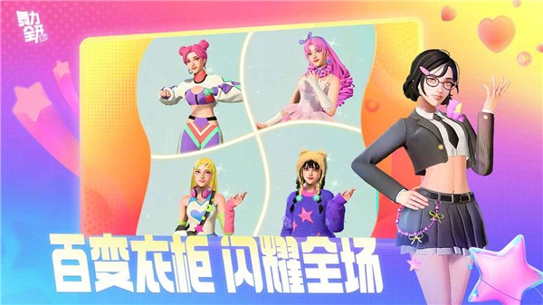 舞力全开派对手游 安卓版v0.7.2.109718