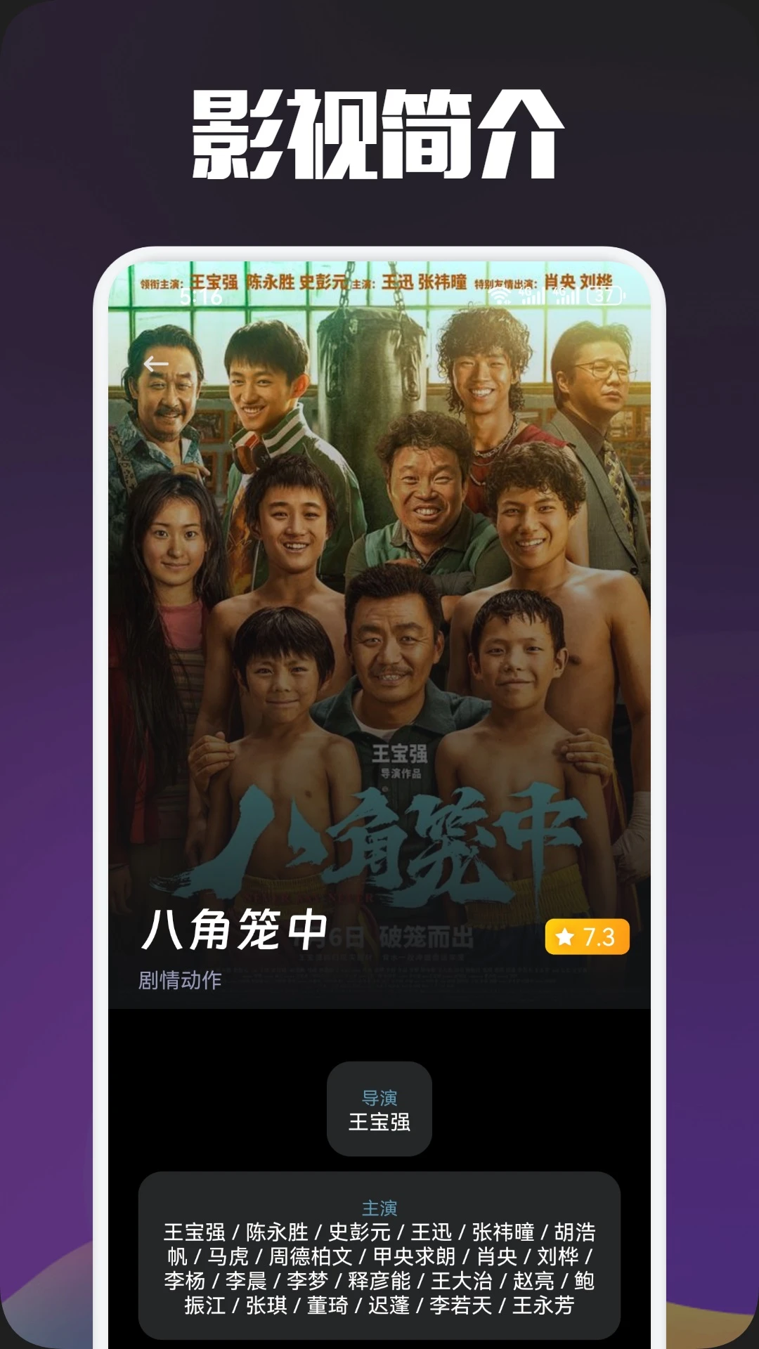 白羊影视app最新版 白羊影视app最新版