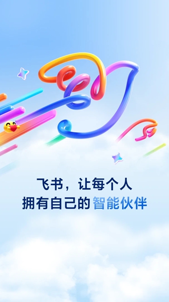 飞书app 飞书app