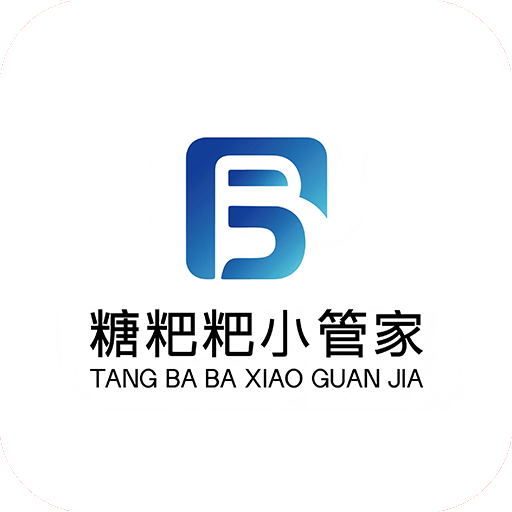 糖粑粑小管家