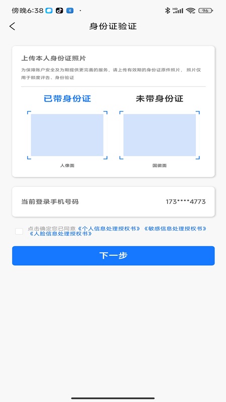 用钱花 用钱花