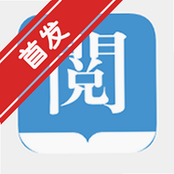 阅读