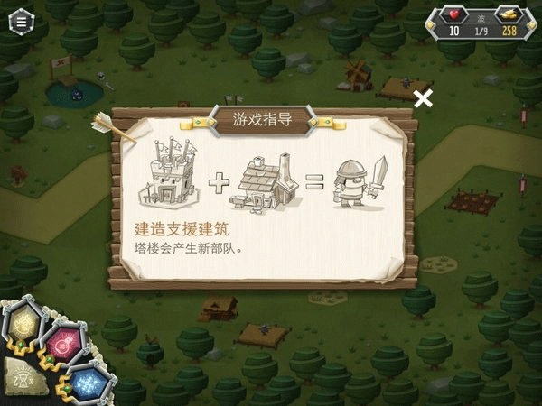臣民之塔中文版 臣民之塔中文版