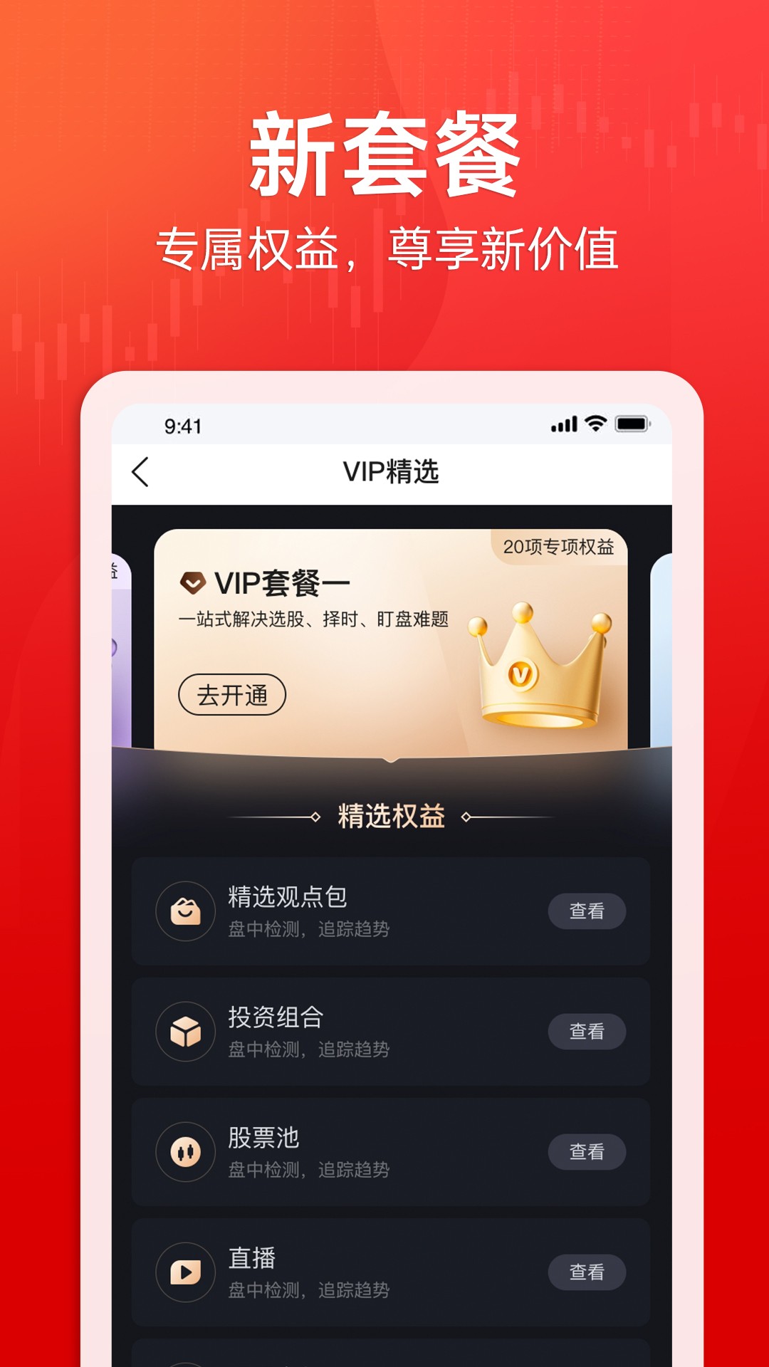 股之道 股之道