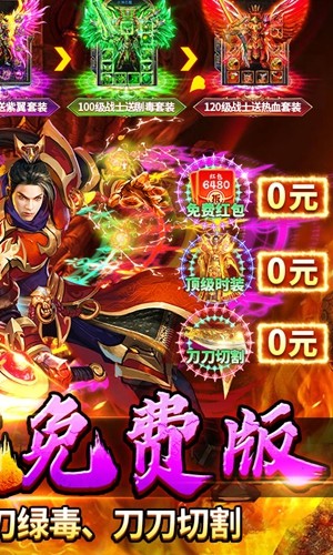 剑指王城 剑指王城