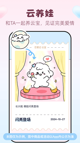 恋爱记 恋爱记