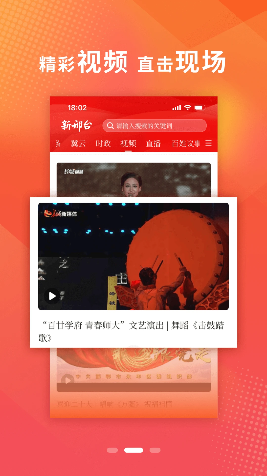 我看邢 我看邢