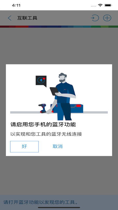 具好用app 具好用app