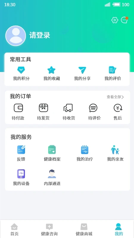 华医健康宝 华医健康宝