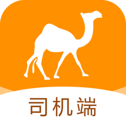 骆驼智运司机端