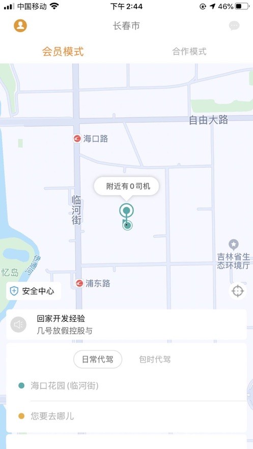 九州代驾 九州代驾