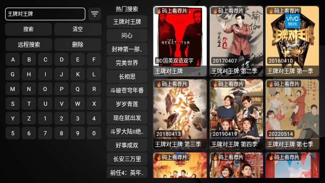 云观影视TV版 云观影视TV版