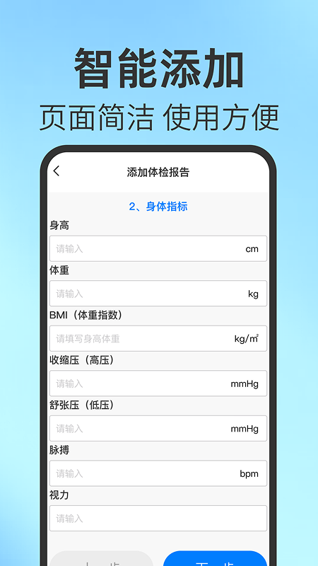 免费体检结果解读 免费体检结果解读
