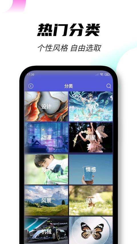 壁纸图片大师 壁纸图片大师