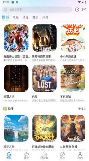 旗星影视最新版