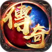上 线5000级 的 传 奇 手 游