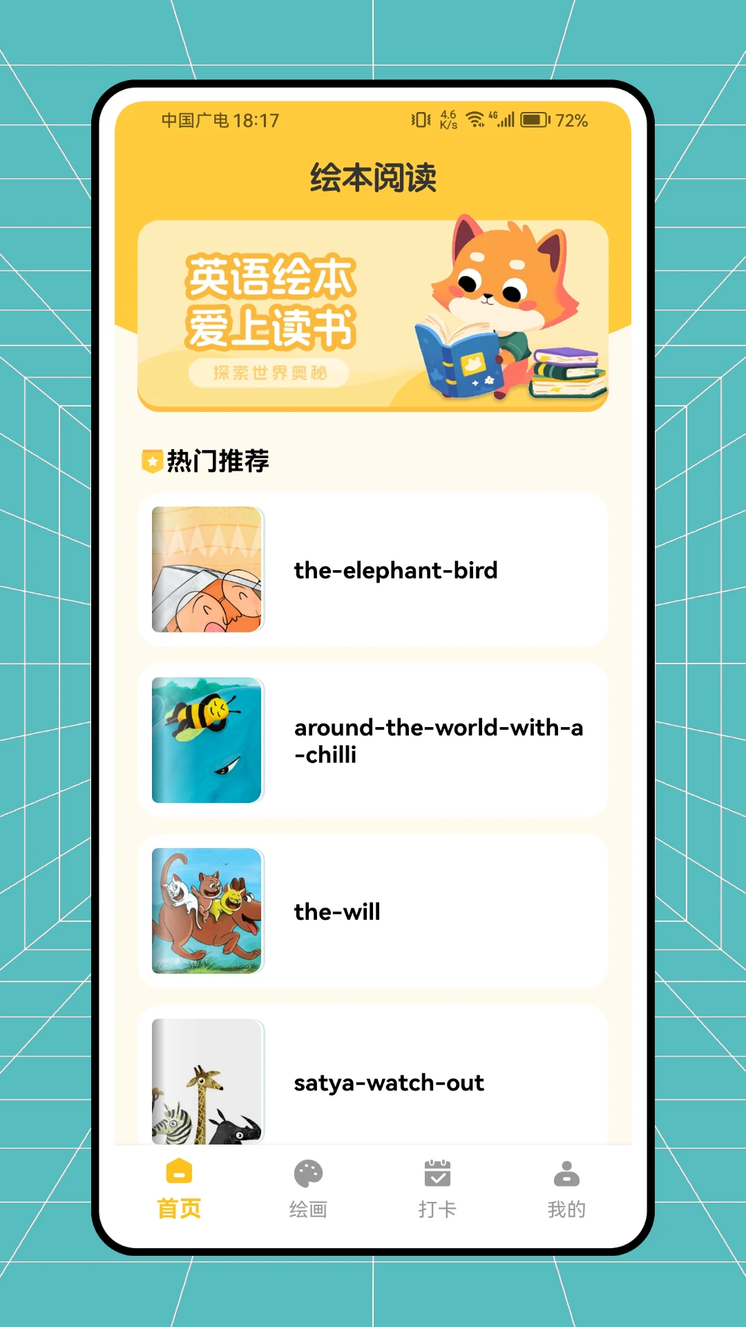 图4
