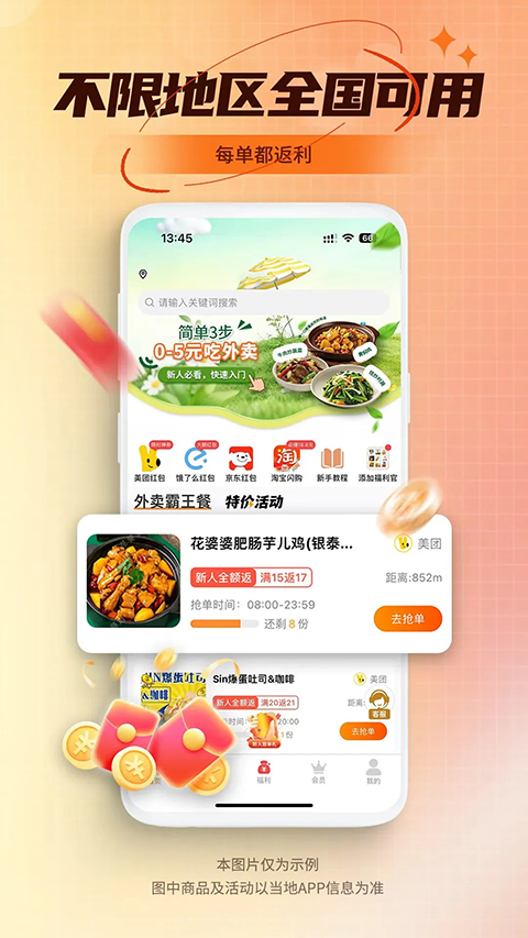 乖饭霸王餐 乖饭霸王餐