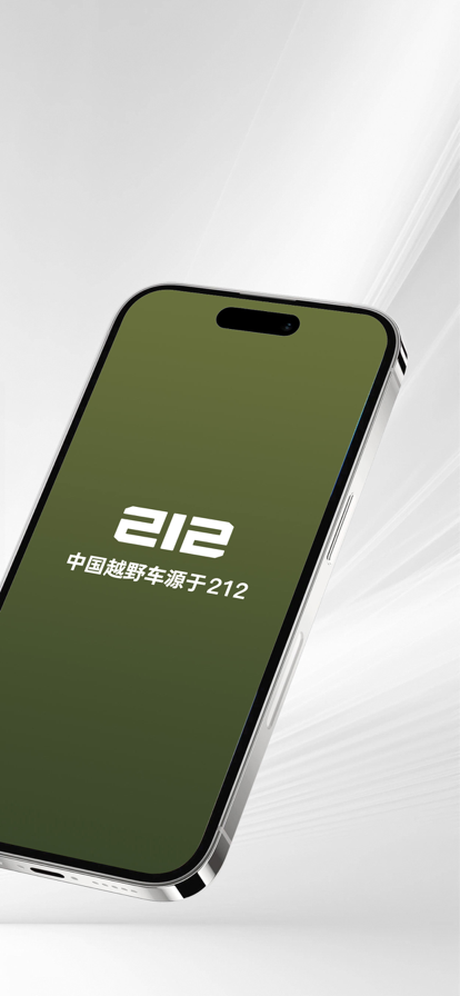 212越野车 212越野车