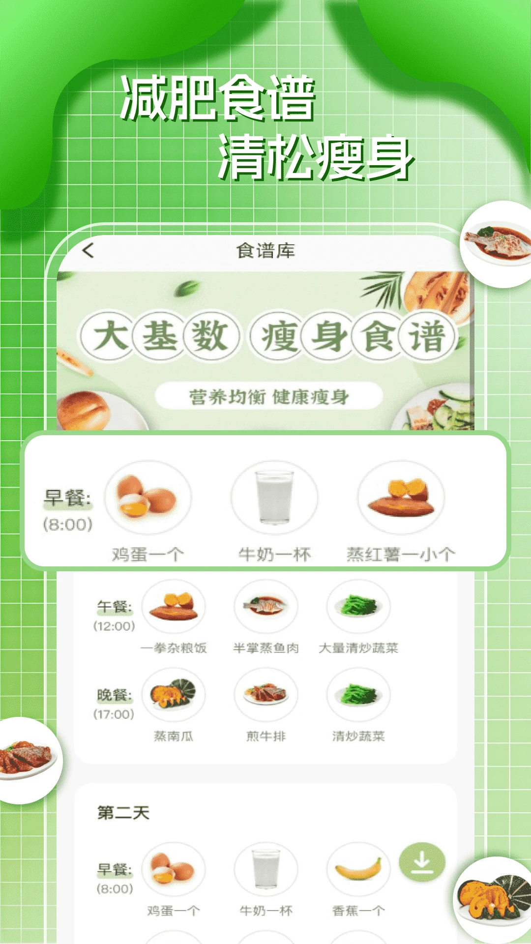 BMI体脂率计算器 BMI体脂率计算器