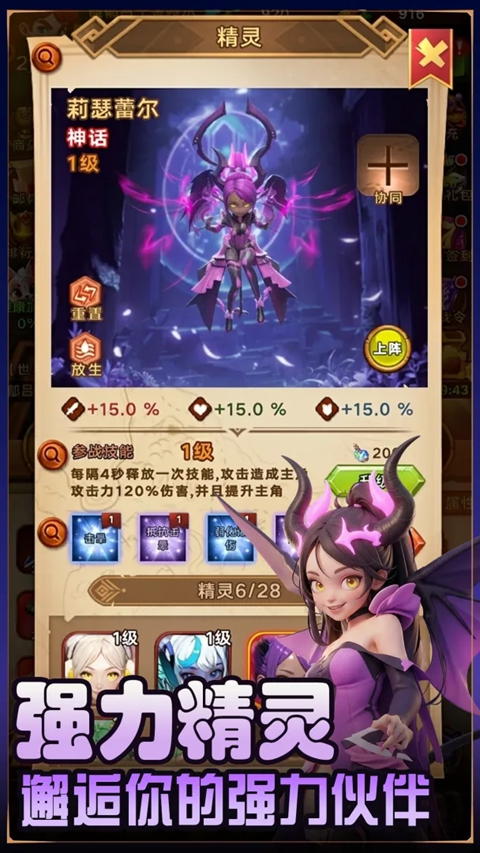 灵兽派特 灵兽派特