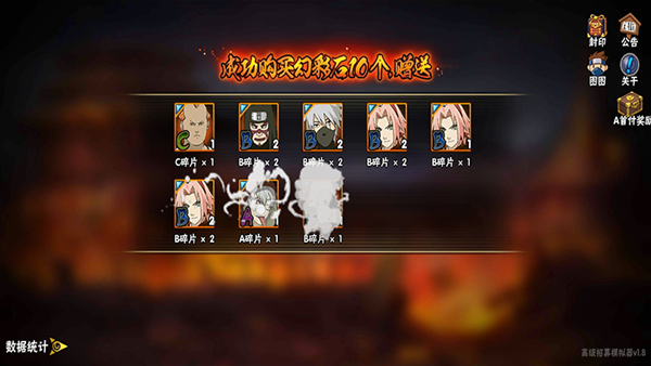 火影忍者破解版 火影忍者破解版