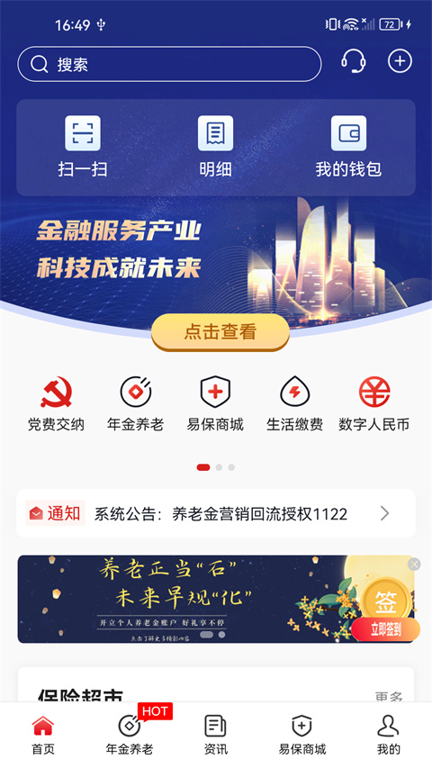 石化金融 石化金融