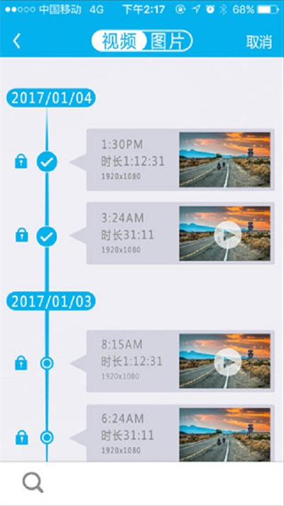上汽大众记录仪用户端 上汽大众记录仪用户端