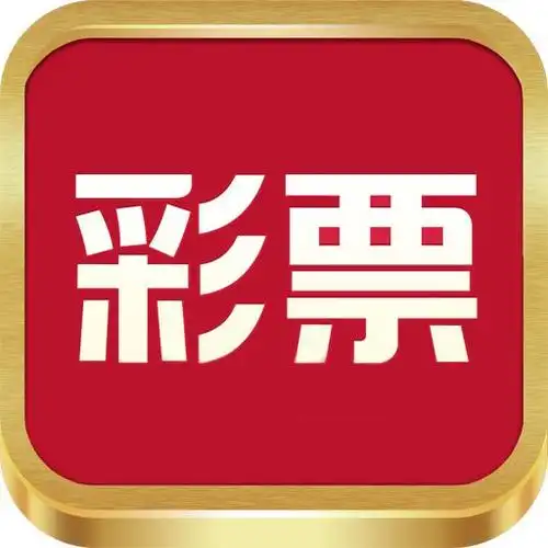 盛彩