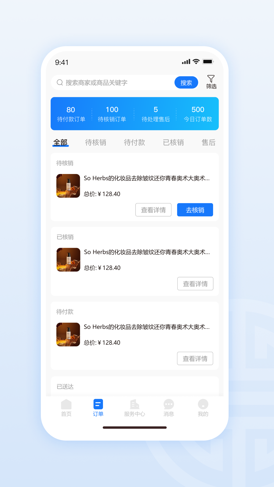 物商汇 物商汇