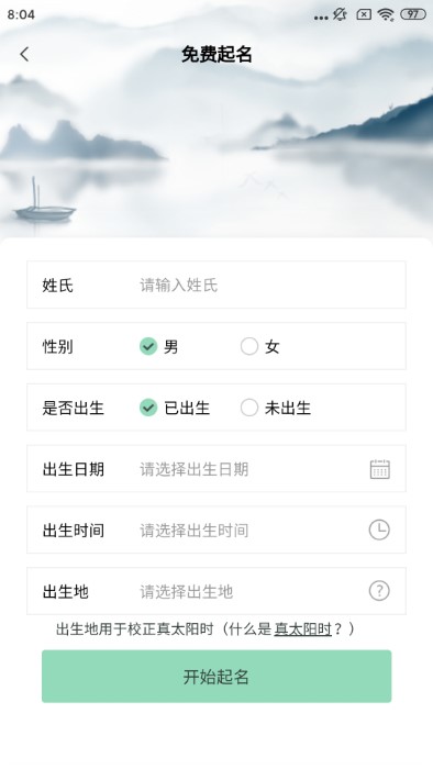 宝宝起名测名查重软件 宝宝起名测名查重软件