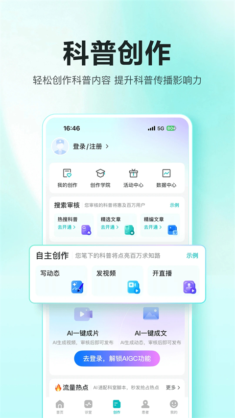 百度健康工作台 百度健康工作台