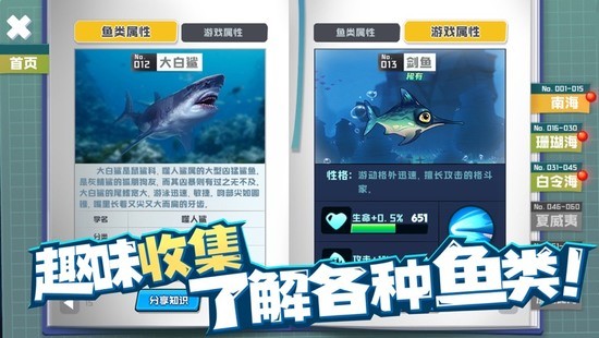 鱼吃鱼破解版 鱼吃鱼破解版