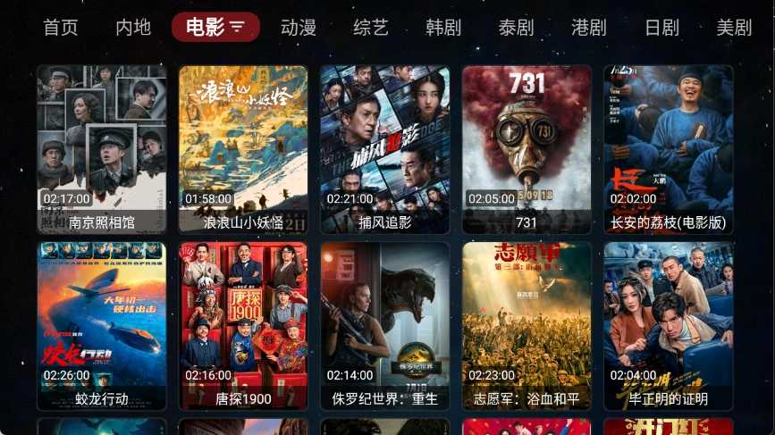 胡萝卜影视tv盒子 胡萝卜影视tv盒子