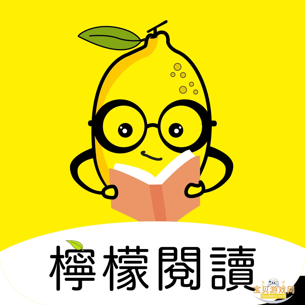 檸檬閱讀