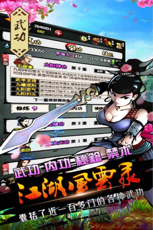 江湖风云录折相思 江湖风云录折相思